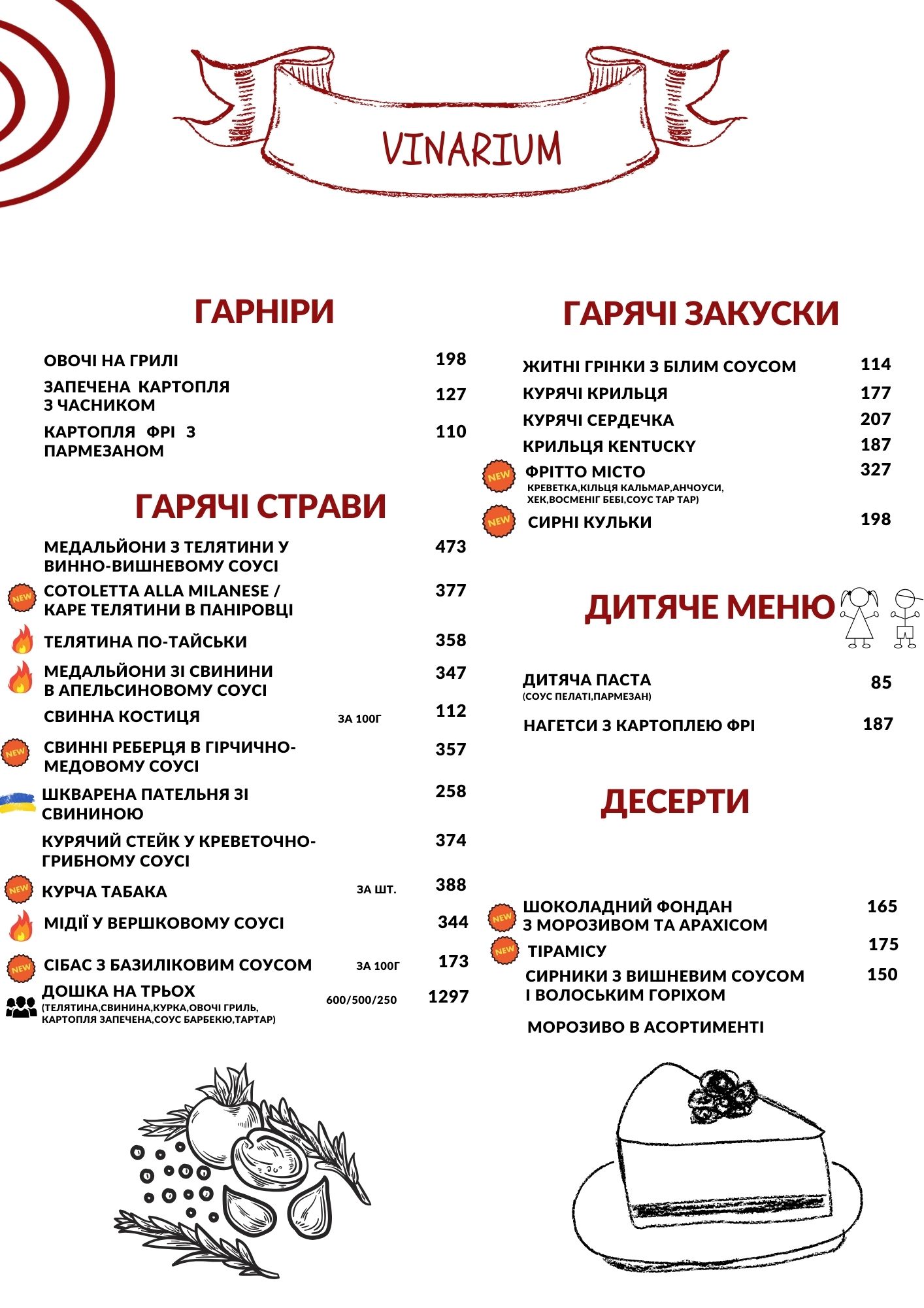 друга сторінка